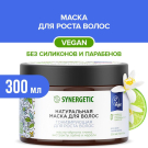 SYNERGETIC Натуральная маска для волос Тонизирующая для роста волос банка 300 мл