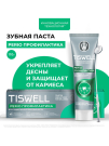 TISWELL Зубная паста PERIO профилактика с троксерутином и гиалуроном 110гр