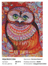Набор для творчества Белоснежка Алмазная мозаика на подрамнике Медовая сова 30*40 см