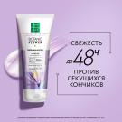 Pure Line Бальзам-Маска для волос Ультрасвежесть и питание 200мл