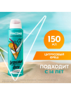 РЕКСОНА Антиперспирант Аэрозоль Цитрусовый фреш 150мл