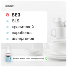 Средство для мытья посуды, овощей и фруктов WONDER LAB ЭКО без запаха 550 мл
