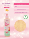 Подарочный набор детской косметики по уходу за телом Glowgirl Розовое Золото (5 предметов). ЭКО продукт.