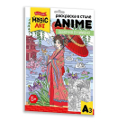 Раскраска Десятое королевство в стиле ANIME Девочка в кимоно (формат А3)