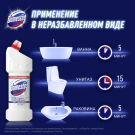 ДОМЕСТОС Средство для Унитаза Ультра Белый 1500мл