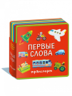 Книга Омега Книжка с мягкими пазлами. Первые слова. Транспорт