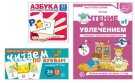 Комплект СФЕРА Читаем по буквам. Тетрадь + игровые карточки