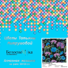 Набор для творчества Белоснежка Алмазная мозаика на подрамнике Васильковый луг 30*30 см