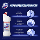 ДОМЕСТОС Средство для Унитаза Ультра Белый 1500мл
