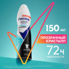 РЕКСОНА Антиперспирант Аэрозоль Прозрачный Кристалл 150мл