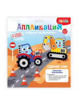 Дрофа-Медиа Набор для творчества Игрушки на магнитах Транспорт. Спецмашины