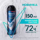 REXONA MEN Антиперспирант Аэрозоль Минеральный комплекс 72ч 150мл