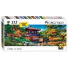 Пазл STEP puzzle Серебряный павильон 133 элемента