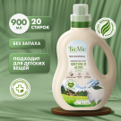 BioMio Гель для стирки Универсальный 900мл