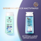 Черный Жемчуг Тоник Очищение+Уход освежающий для всех типов кожи 200мл