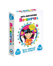 Настольная игра Дрофа Медиа Игра-викторина Почемучка Есть вопрос? Есть ответ? 760 вопросов