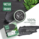 Маска для лица Чистая Линия Очищающая 45мл