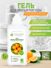 CLEAN HOME Гель для мытья посуды Испанский апельсин с дозатором 1л