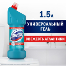 ДОМЕСТОС Средство Свежесть Атлантики 1500мл