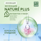 Чистая Линия Nature Plus Лосьон для снятия макияжа с век 100мл