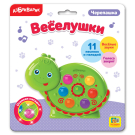 Веселушки. Черепашка