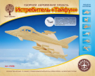 Сборная деревянная модель Чудо-Дерево Авиация Истребитель