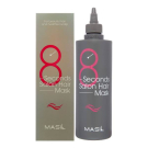 Маска для волос MASIL 8 SECONDS SALON HAIR MASK, Быстрое восстановление 350мл