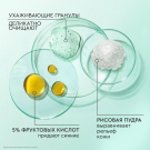 Эксфолиант-Гоммаж для лица Pure Line 110мл