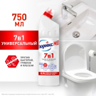 ГЛОРИКС Гель дезинфицирующий универсальный Ультра гигиена 750мл