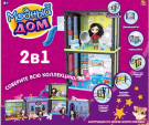 Игровой набор Abtoys В гостях у куклы "Модный дом" 2 в 1, в наборе с куклой и мебелью, 84 детали