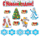 Комплект новогодний Сфера для оформления интерьера, формат А3