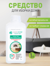 Средство для уборки дома CLEAN HOME Антибактериальный эффект 1л