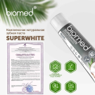 BIOMED Зубная паста Супервайт 100г