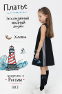 Сарафан для девочки Ариэль 6-8 лет