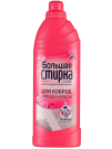 БОЛЬШАЯ СТИРКА Шампунь для чистки ковров, мягкой мебели 1000 г