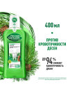 Лесной бальзам Ополаскиватель для полости рта Кора Дуба Пихта 400мл