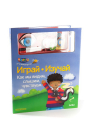 Книга с магнитными страницами Как мы видим, слышим, чувствуем