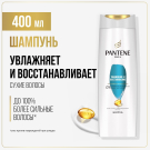 PANTENE Pro-v Шампунь Увлажнение и восстановление (для сухих поврежденных волос) 400мл