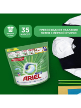 Ariel Pods Всё в 1 Капсулы для стирки Горный родник 35шт.х19.5г