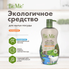 BioMio Средство для мытья посуды Bio-Care Мандарин 750мл