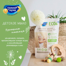 Жидкое крем-мыло СОЛНЦЕ И ЛУНА ECO детское 0+, 500мл