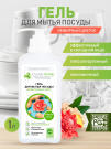 CLEAN HOME Гель для мытья посуды Имбирный цветок с дозатором 1л