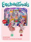 Игровой набор Mattel Enchantimals Бри Кроля с сестричкой и питомцами