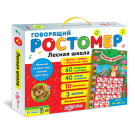 Ростомер говорящий "Лесная школа"