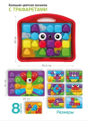 Мозаика для малышей Десятое королевство Baby Toys "Собачка" в чемодане d4,5/38 элементов