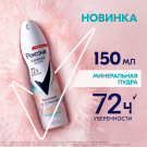 РЕКСОНА Антиперспирант-аэрозоль Минеральная пудра 72ч 150мл