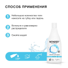 Гель для душа и шампунь 2 в 1 WONDER LAB Aqua blue ЭКО 550 мл