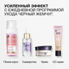 Черный Жемчуг SPF EXPERT Дневной Крем для лица от 25 лет и старше SPF30 48мл