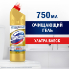 ДОМЕСТОС Гель чистящий густой Ультра Блеск Максимальная защита 750мл