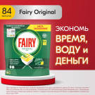 Fairy Original Всё в 1 Капсулы для автоматических ПММ Лимон 84шт